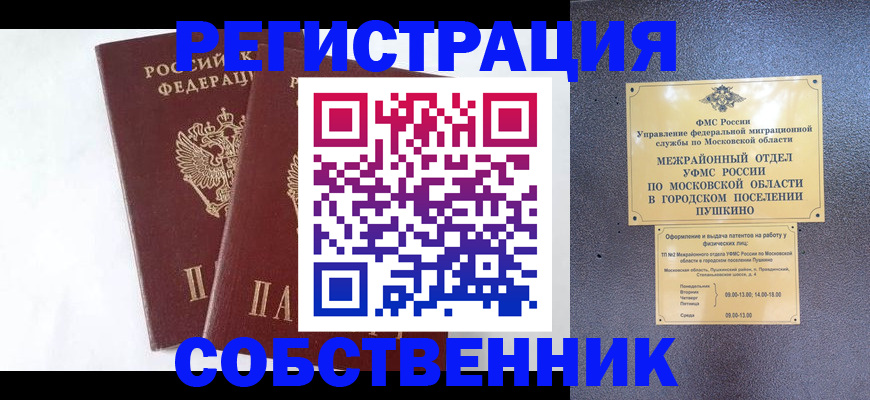 прописка поиск в Зуевке