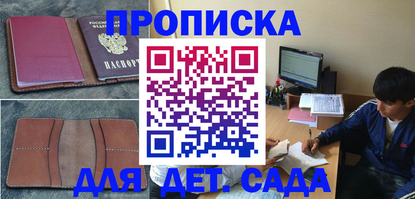 регистрация для школы в Зуевке