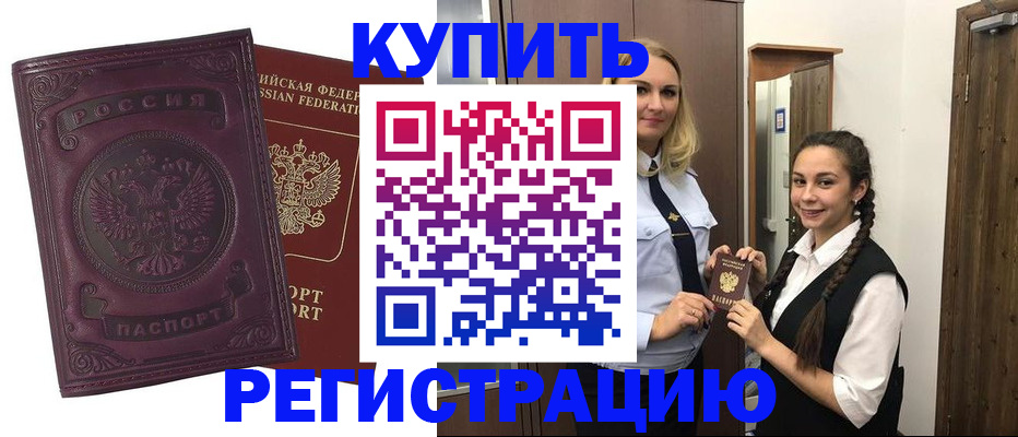 прописка поиск в Зуевке