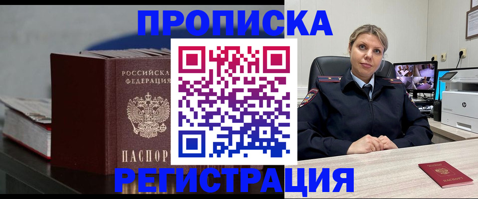 пропишу в квартире в Зуевке