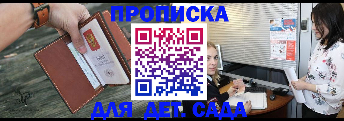 прописка для военкомата в Зуевке