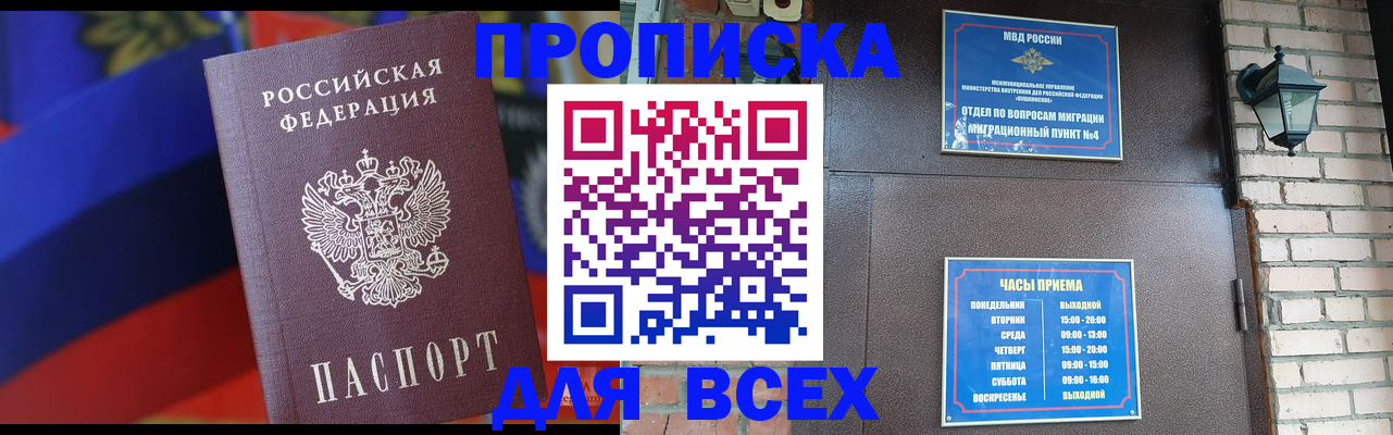 регистрация в Зуевке